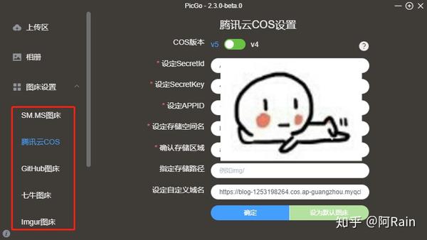 typora picgo 实现自己的图床