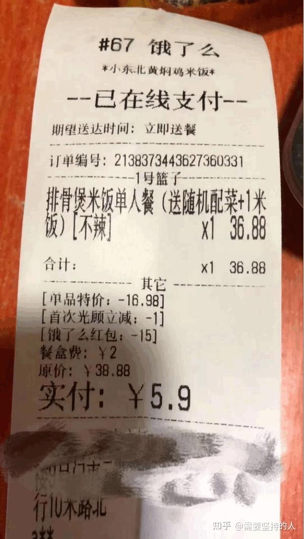 现在官方鼓励大家点外卖,美团饿了么外卖最近几乎每天都在偷偷放红包