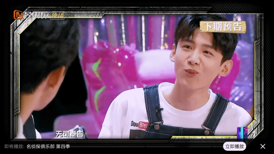 如何评价《明星大侦探》第四季第六案《巨想谈恋爱》?