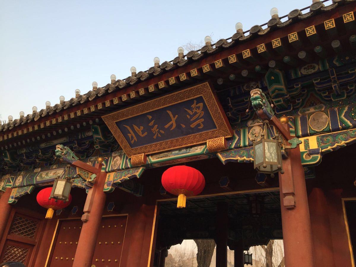 北京大学文艺学考研经验分享