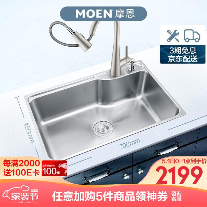 摩恩(moen) 厨房水槽单槽304不锈钢厨房洗菜盆洗碗池