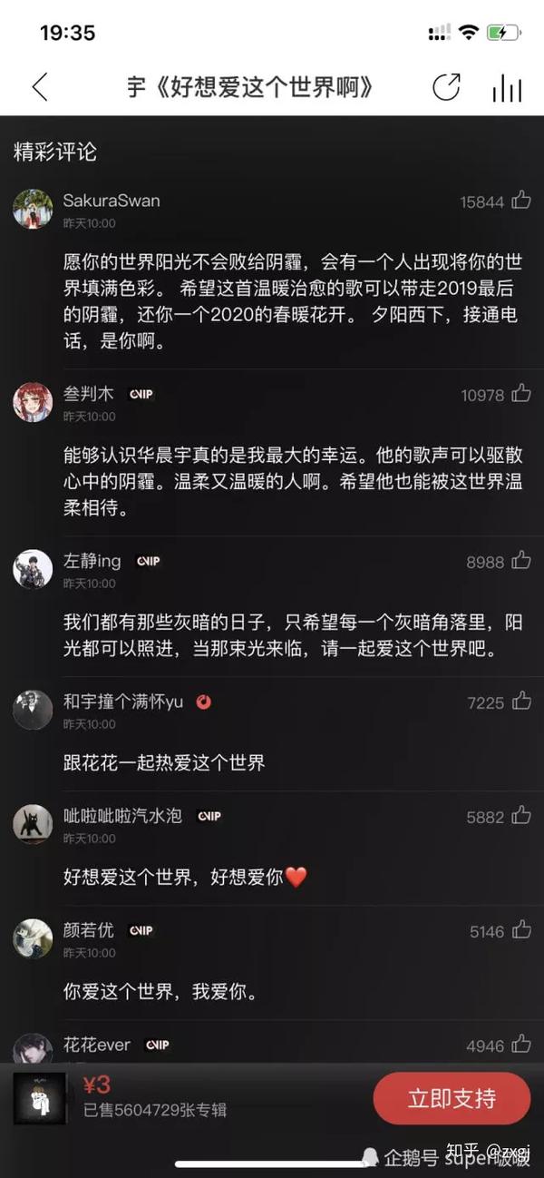网易云音乐用户纷纷留下真挚评论,直言被感动