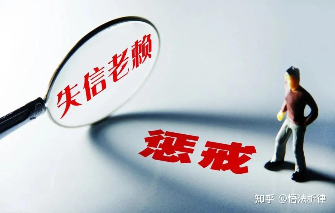 被法院列为失信被执行人会有哪些后果和限制呢