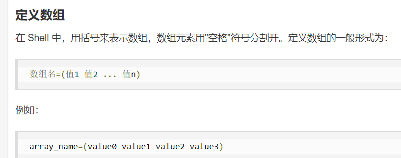 刘顺琦bash常见操作