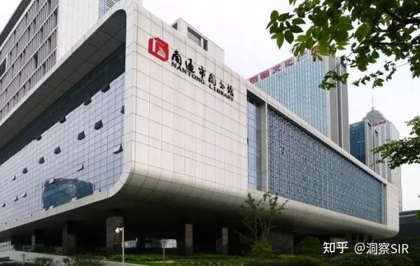 南通市图书馆