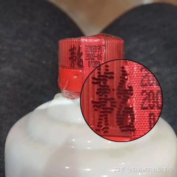 快速鉴别真假茅台!这两个码你一定要看.