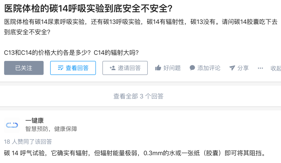 碳13碳14呼气试验辐射剂量有多大多久可以代谢掉还能哺乳吗一文说清楚