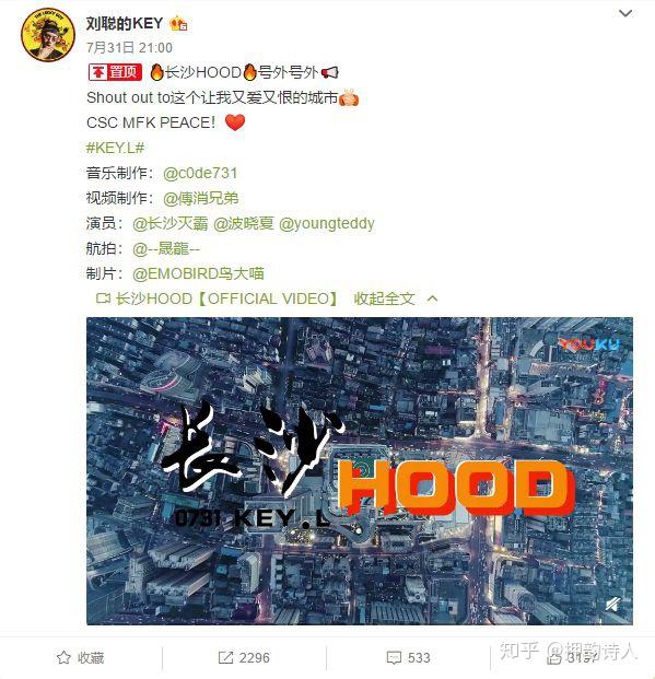 7月31日,《长沙hood》刘聪送给他的hood长沙的一首歌,整体曲风十分