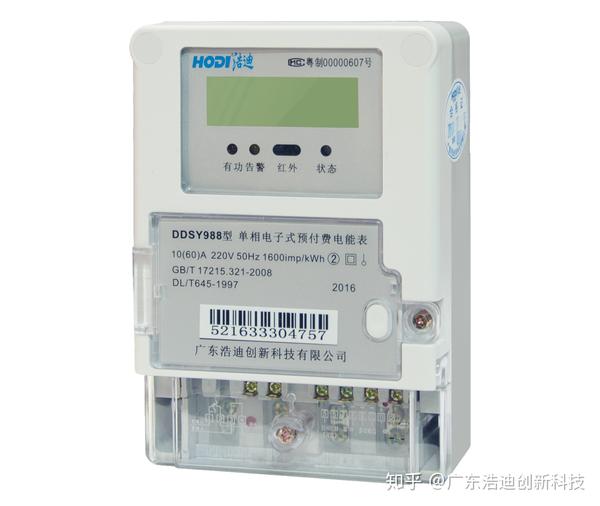智能电表怎么偷电