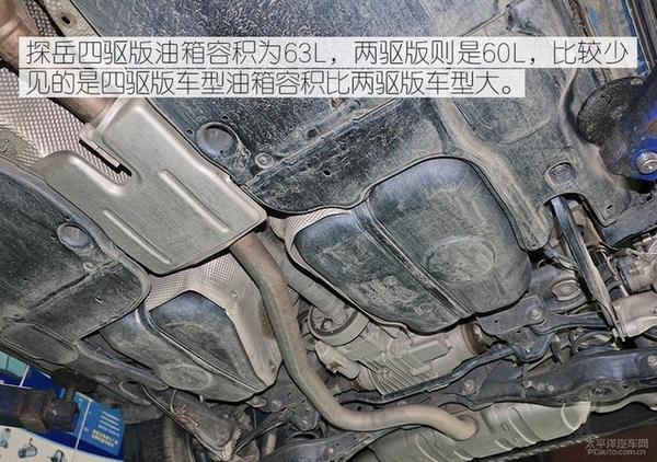 mqb家族新成员 一汽-大众探岳底盘解析