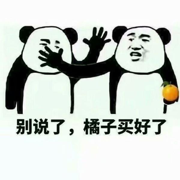 你有哪些笑喷的表情包或者动图?