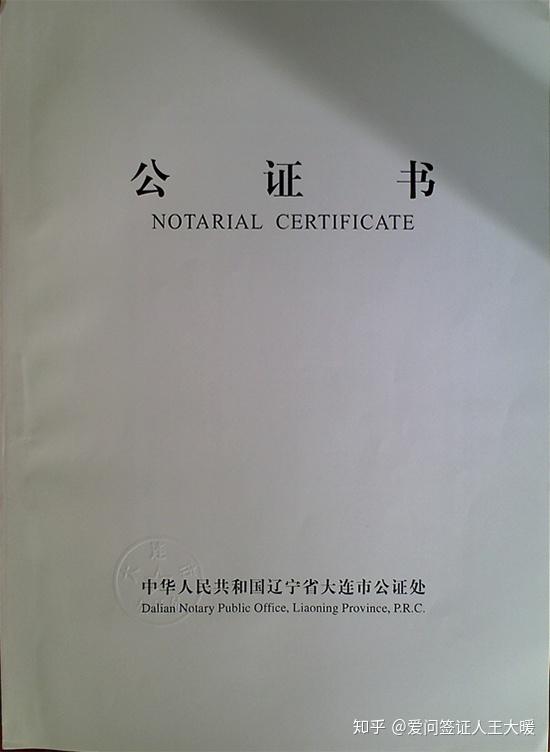 银行流水涉外公证 zhuanlan.zhihu.com