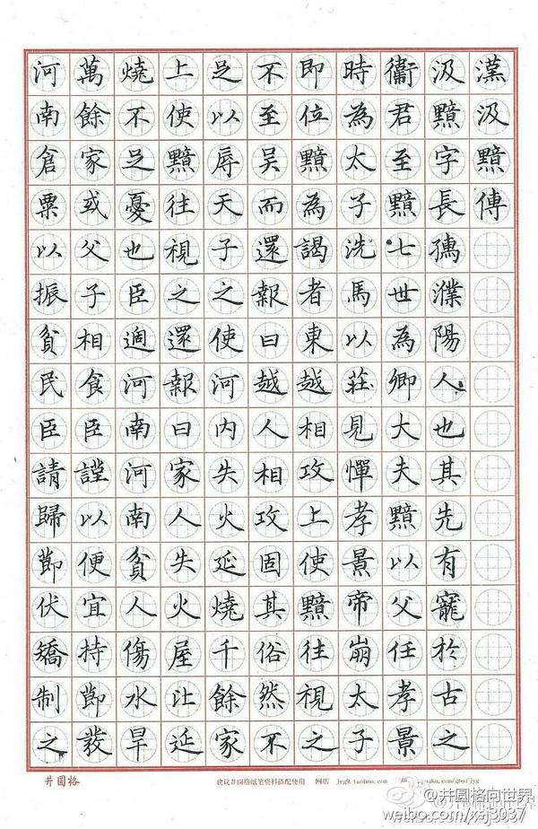 钢笔字可以有多漂亮?