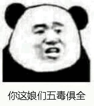 熊猫人沙雕图是怎么火起来的?