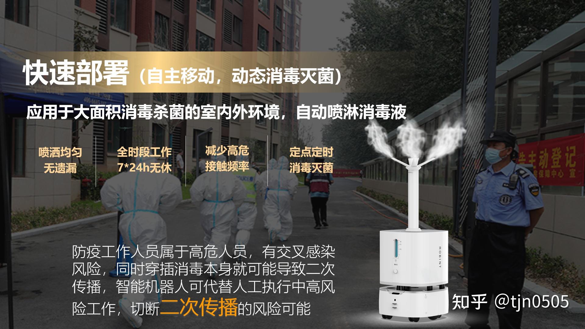 酒店,政府大厅等公共场所需要消杀机器人来代替人进行自动化智能消杀