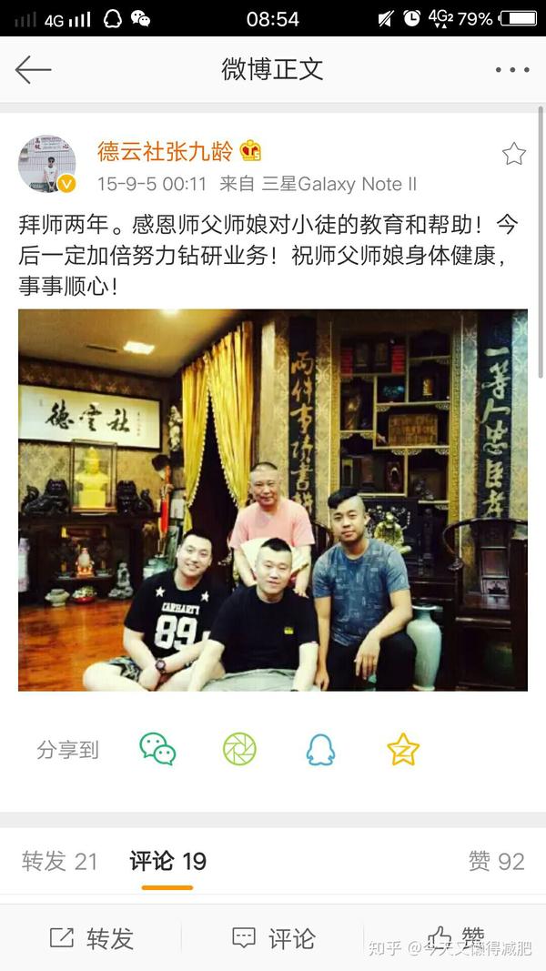 如何评价德云社相声演员张九龄?