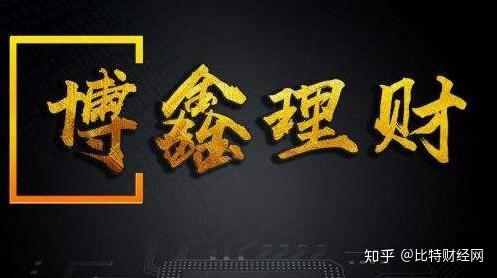 "博鑫洗码"这种低端骗局,居然还有人入坑?