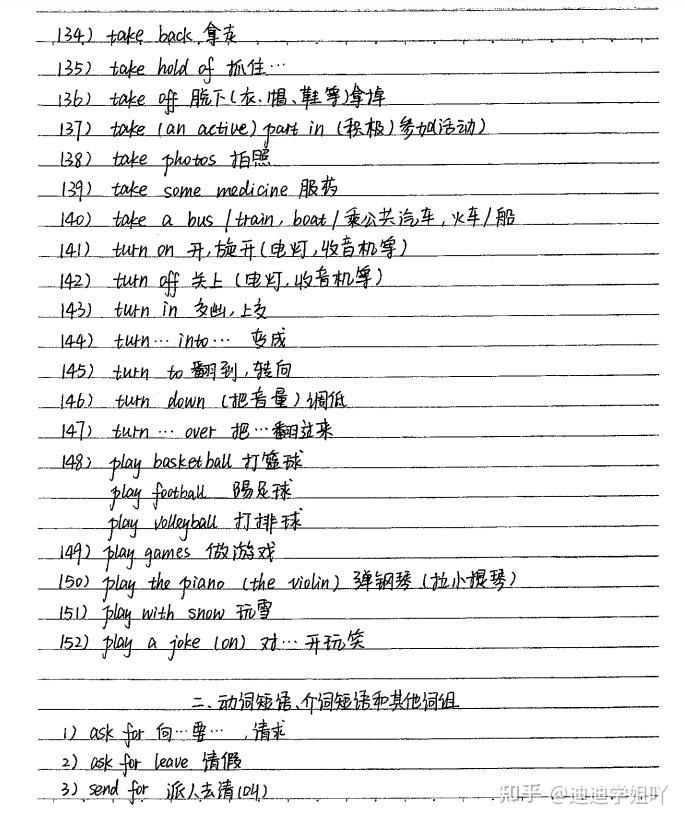 最新初中英语学霸手写高清笔记曝光134页家长值得给孩子看