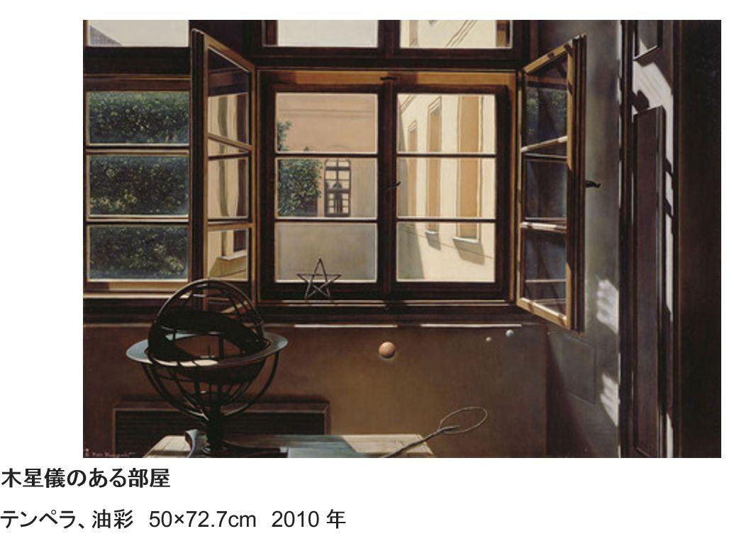 小林孝亘油画学科教授研究题目 绘画教员个人作品:諏訪敦油画学科