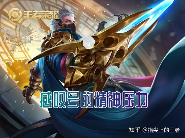 兰陵王-颤抖的感叹号