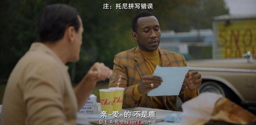 怎么评价电影绿皮书greenbook