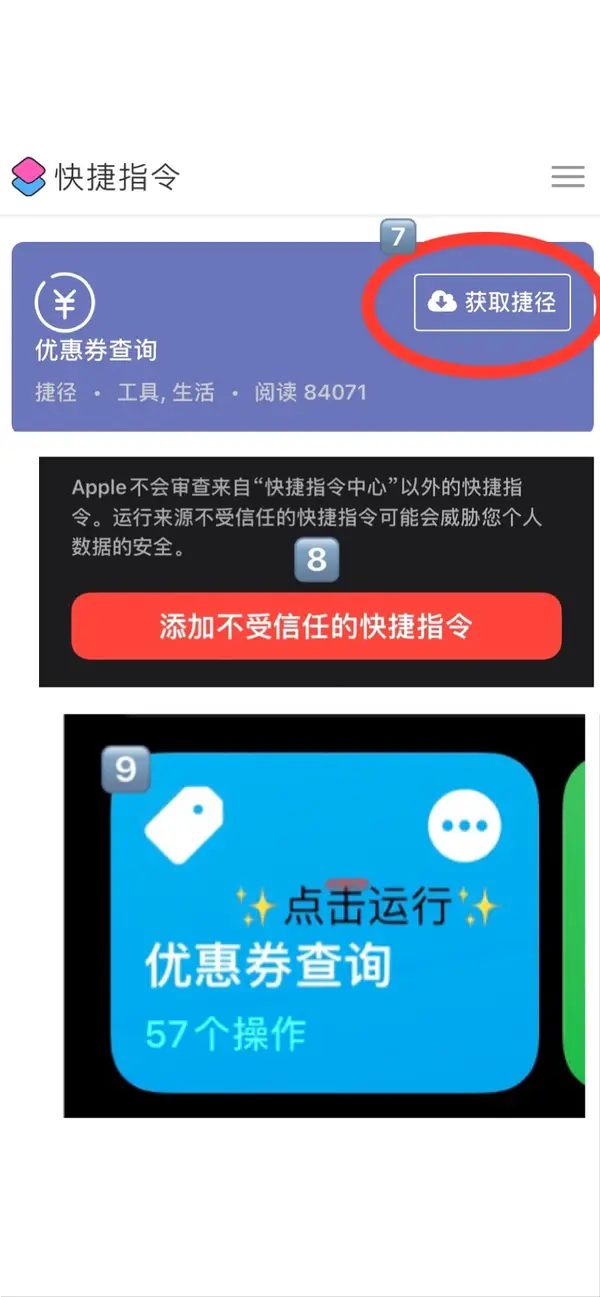 苹果手机快捷指令的使用方法,3分钟速看,你学会了吗?