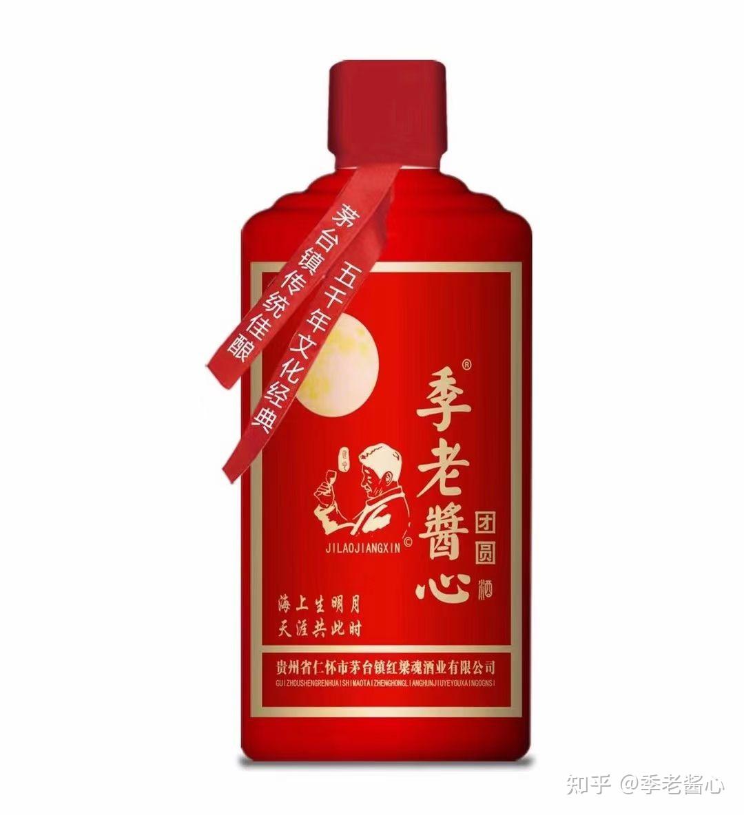 季老酱心酒