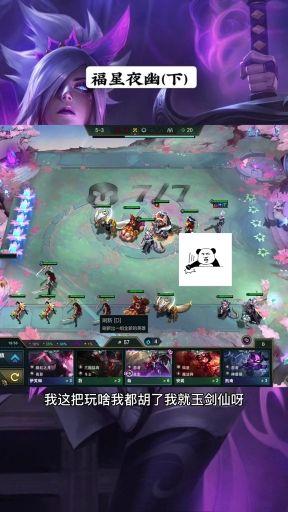 福星永远的神!