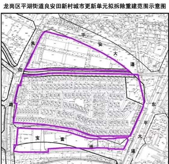 深圳龙岗 平湖良安田新村华侨城集团城市更新旧改