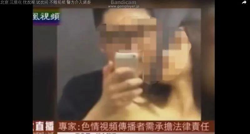 一年前,深圳优衣库试衣间被发现藏有 针孔摄像头.