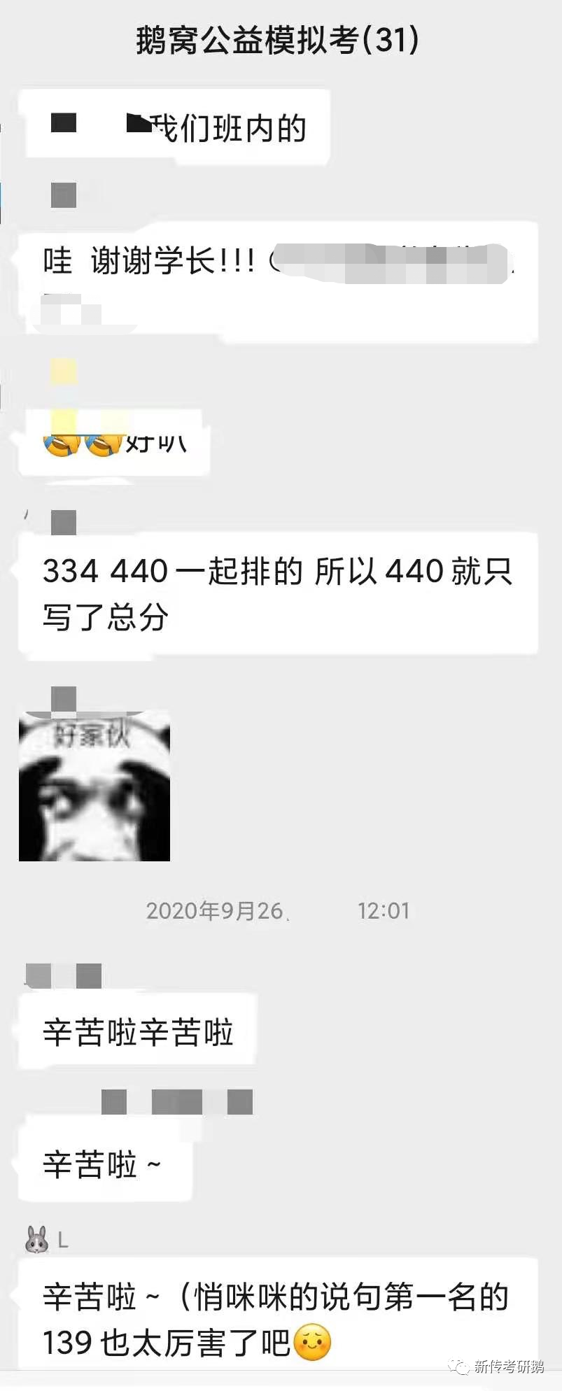 鹅窝新传考研|2024东北师范大学新传考研圆梦全程班&amp;半程 ...