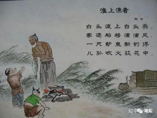 《淮上渔者》唐 郑谷