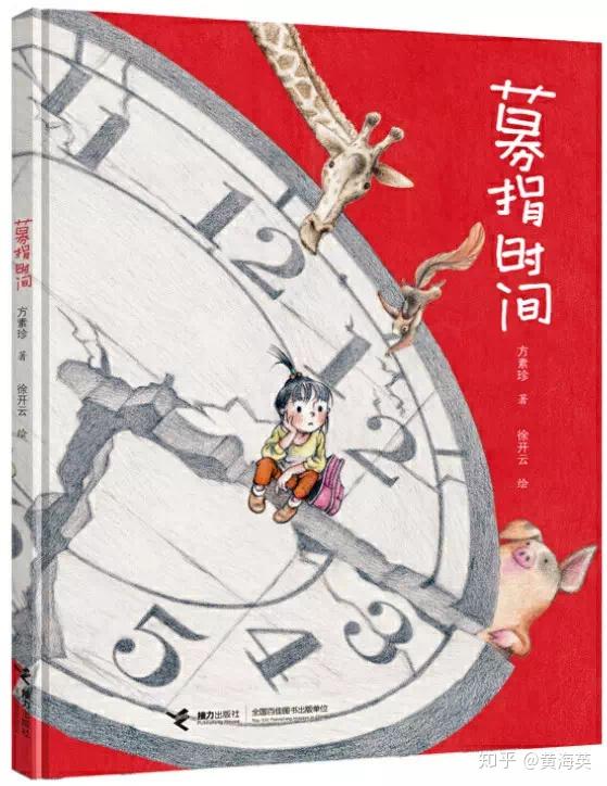听线上公益故事会《募捐时间》有感!