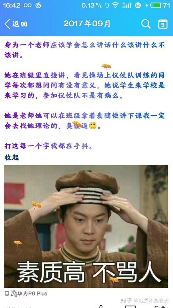 下面附上一位同学的说说