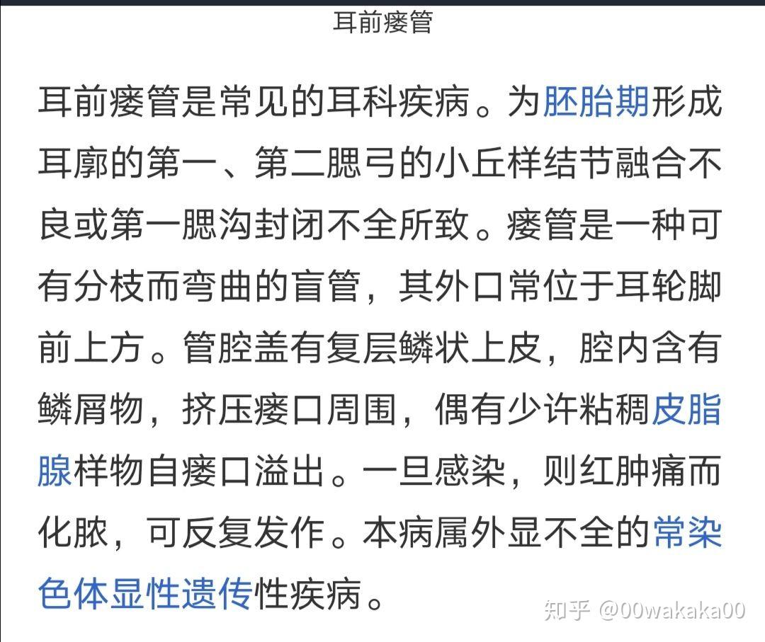 在妈妈肚子里因为太顽皮没有发育好造成的,属于先天性畸形的一种