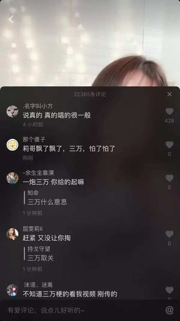 如何评价抖音的莉哥o3o?