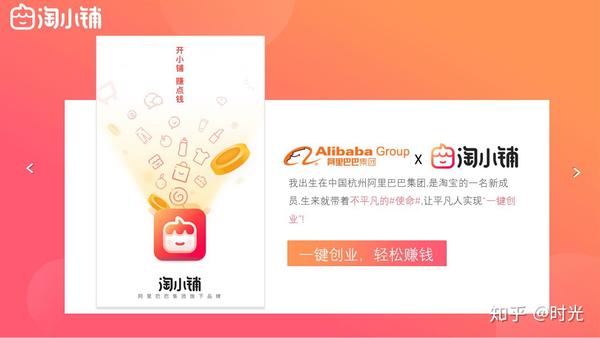 淘小铺推广曲 zhuanlan.zhihu.com