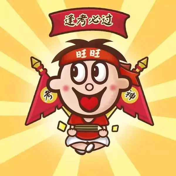 一波优质旺仔头像,不点进来就是你吃亏!