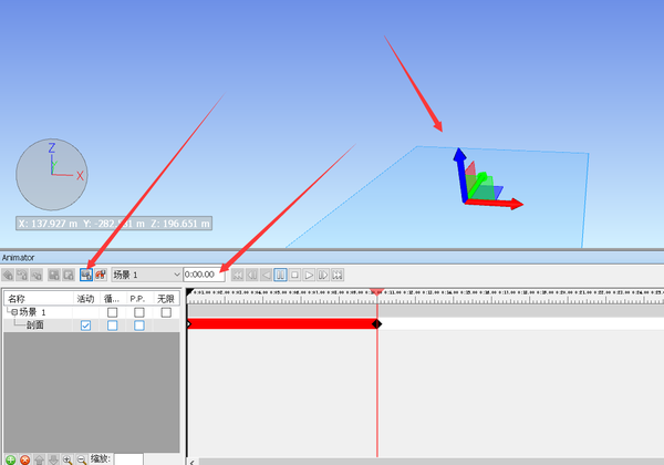 navisworks制作剖面动画