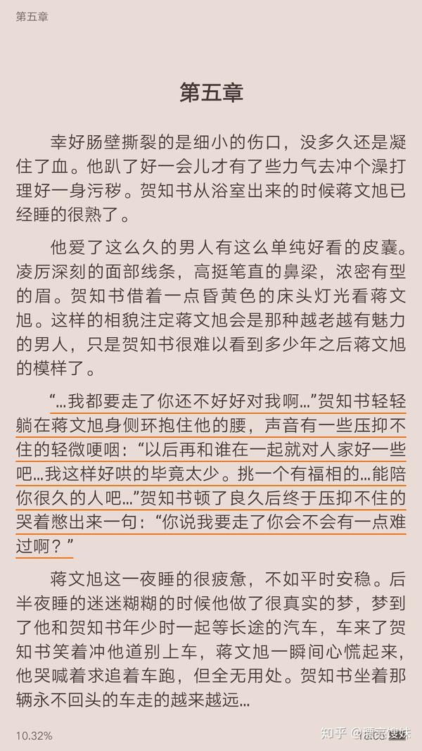 有什么耽美虐文,虐到心里去的?