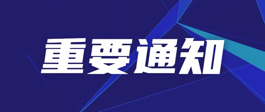 重要通知2021年上半年疫情低风险地区cisp考试安排出来了