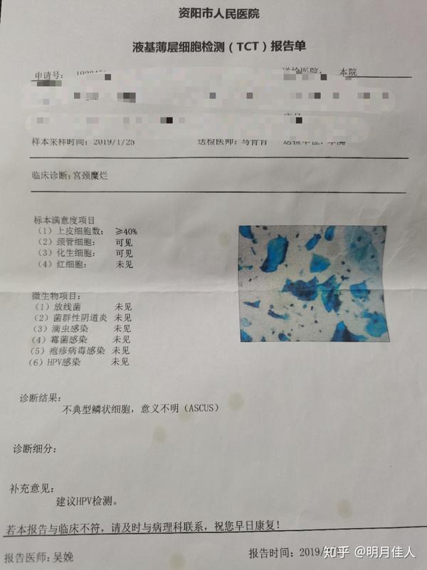 22岁查出来hpv52,58,还有比我更倒霉的吗?