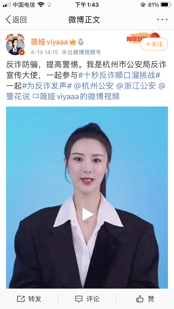 带货女王薇娅的成长史