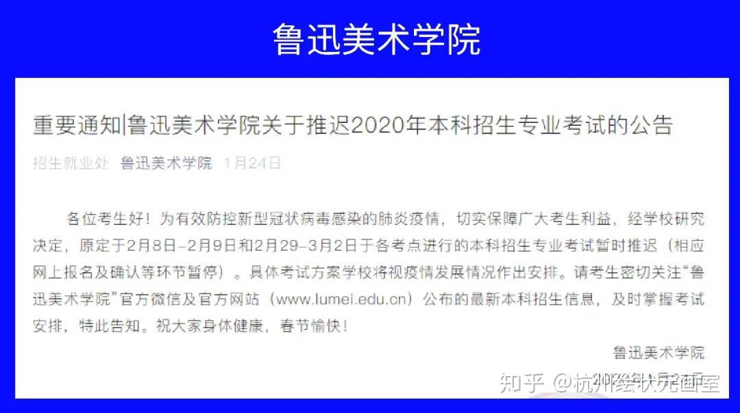 吕宇航校长直播校考政策解读2020届美术生必看