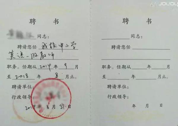 公办医院和学校需要提供 聘书,如没有聘书,可以提供用人单位开具的