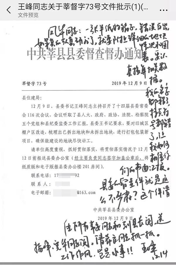 县委书记震怒:部门上报的公文有多处低级错误,连书记名字都写错!