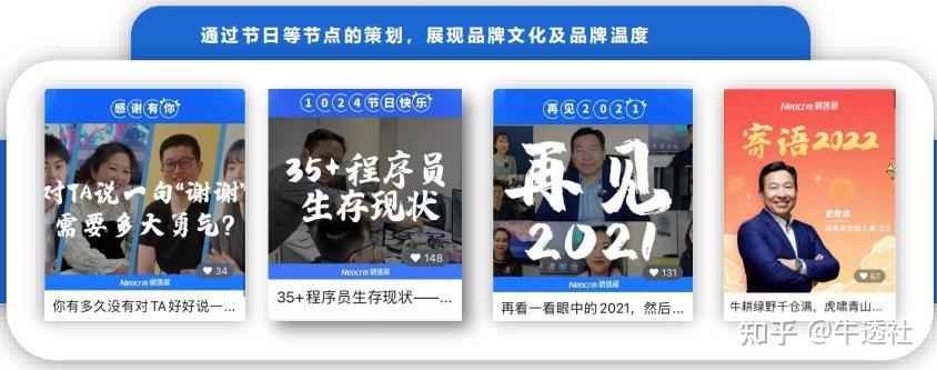 短视频营销战役,To B 企业如何突围? 短视频营销战役,To B 企业如何突围?