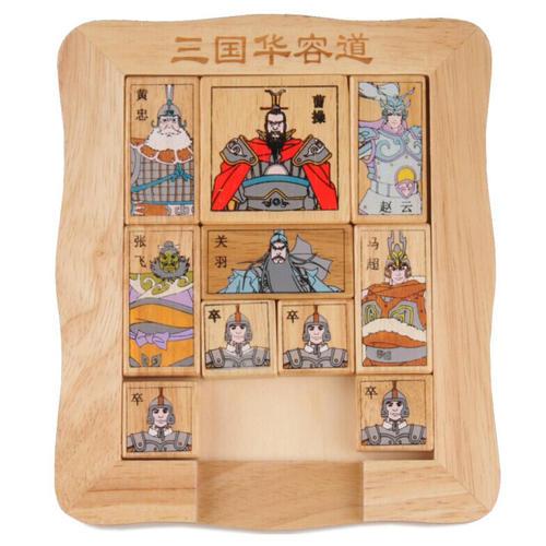 华容道 