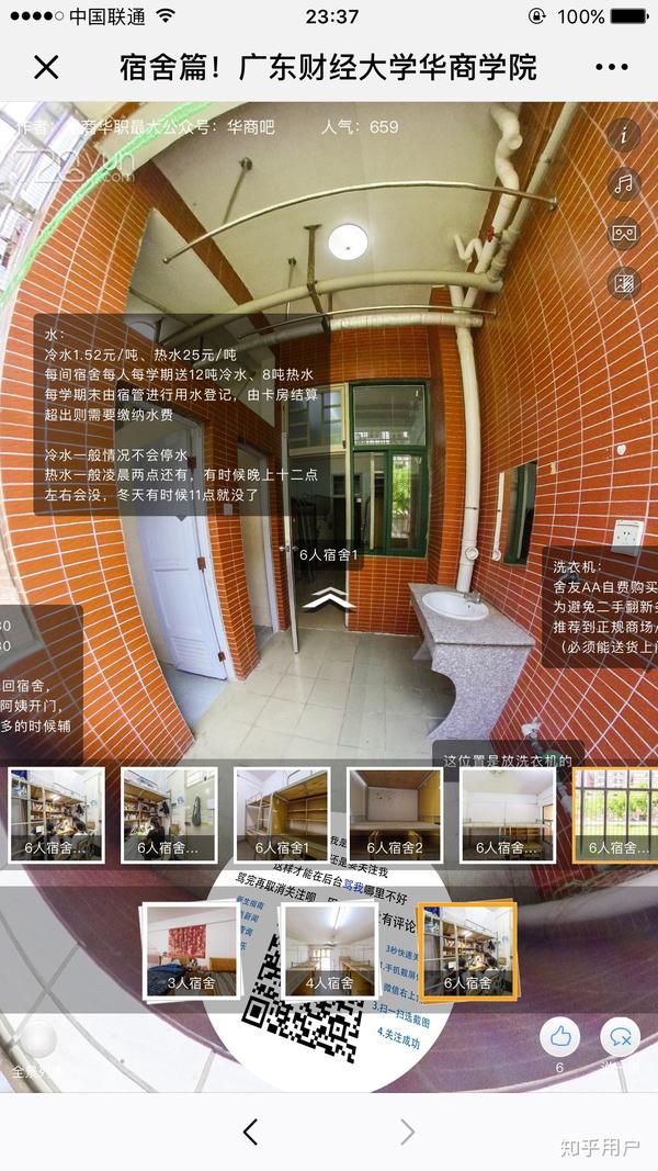 中山大学新华学院和广东财经大学华商学院哪个好?