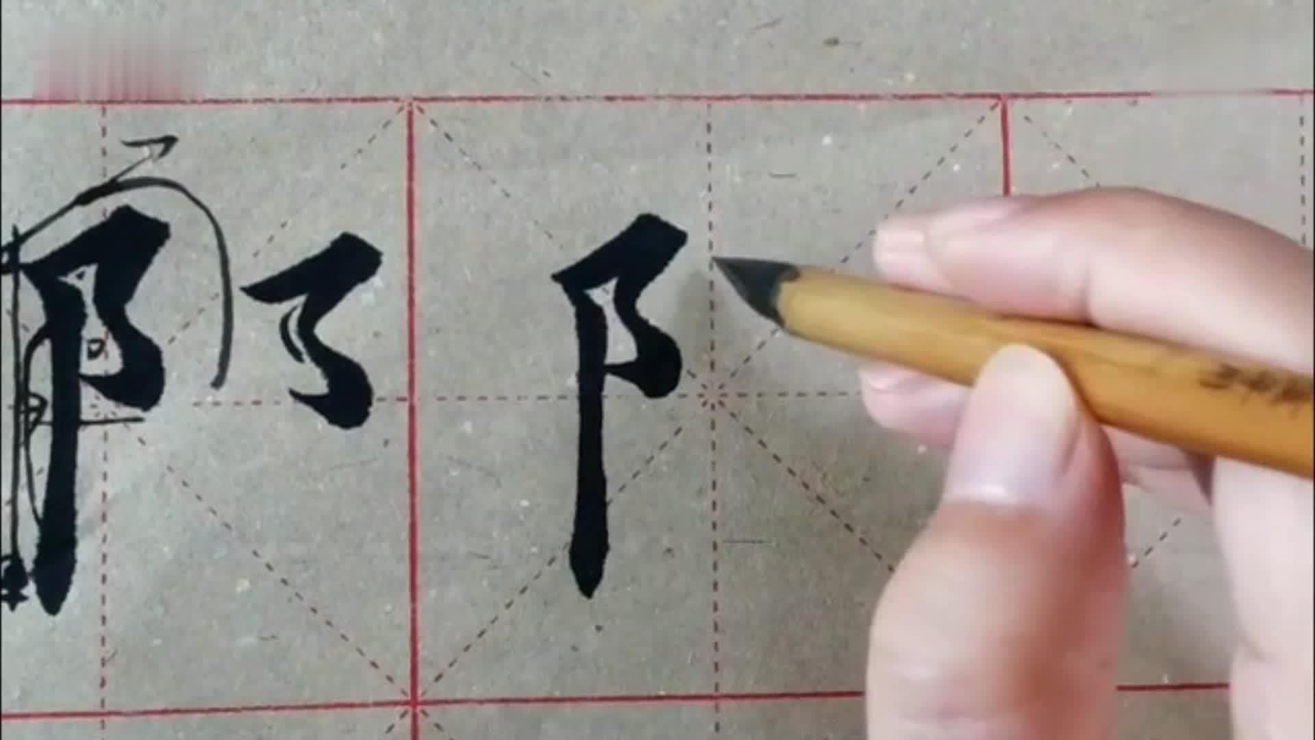 中老年人毛笔书法练字技巧,书法入门教学视频,老师一步一步教你